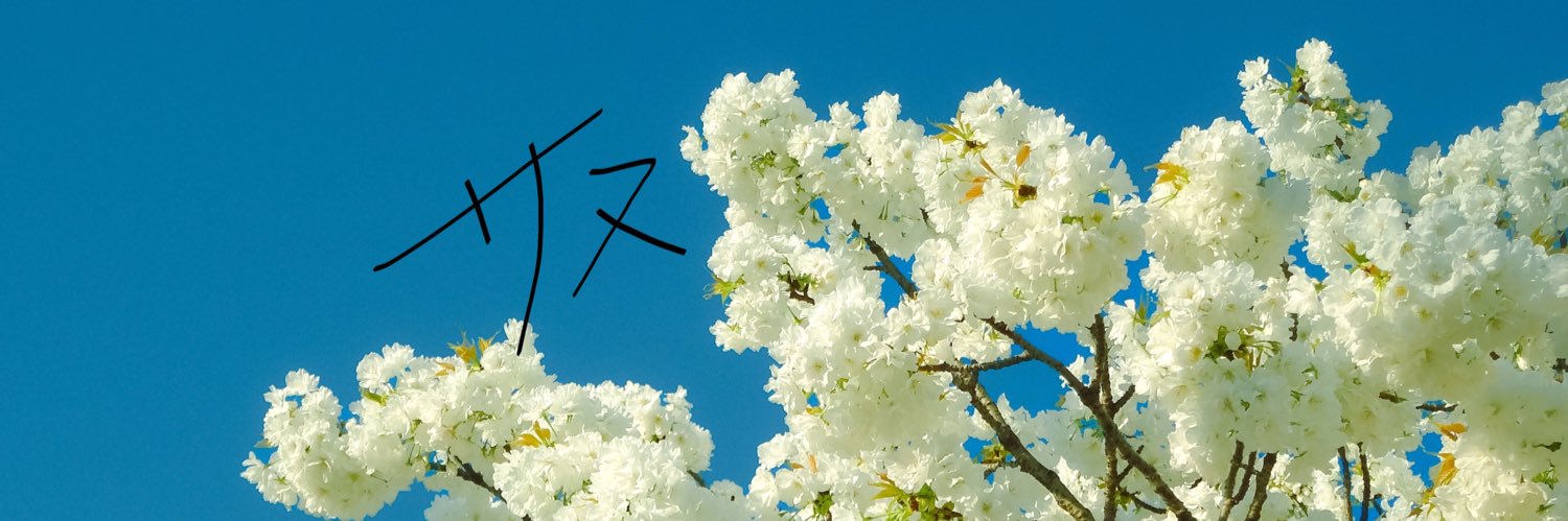 Sanu (サヌ) banner