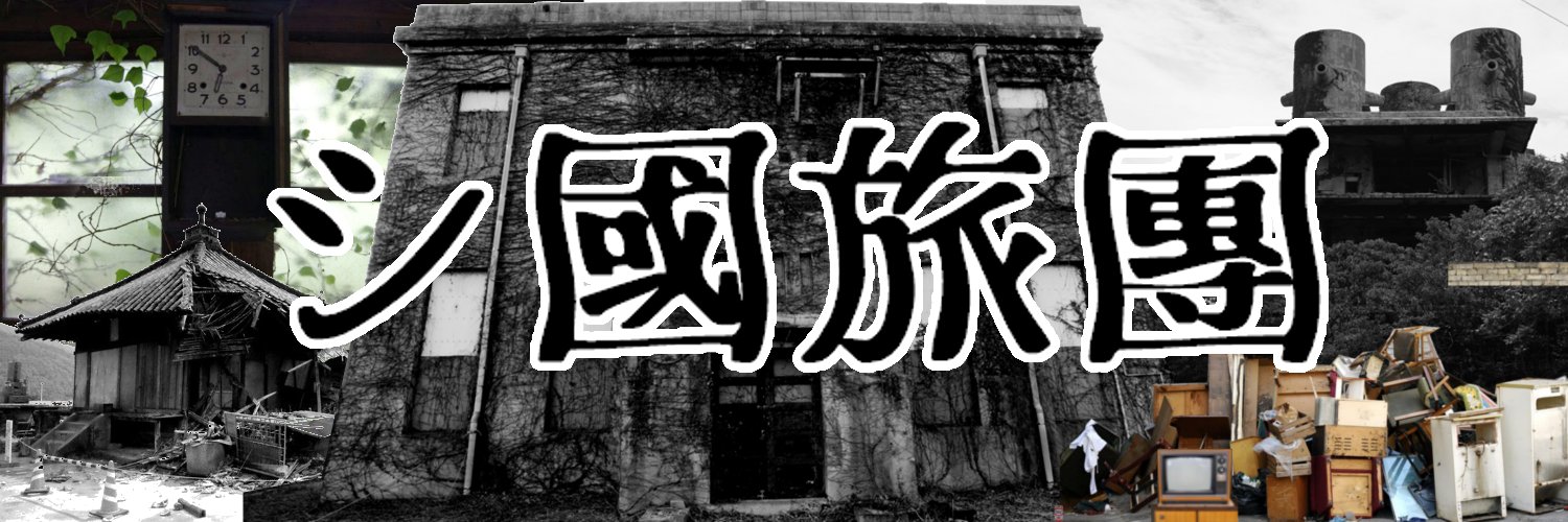 左京 banner