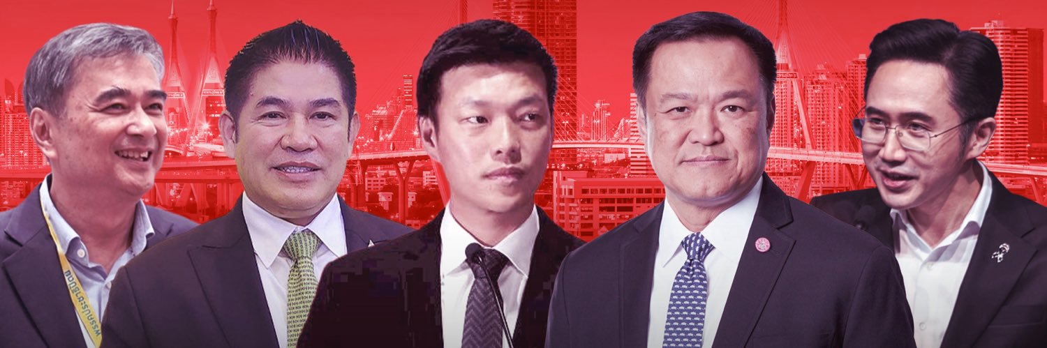 เนชั่นสุดสัปดาห์ banner