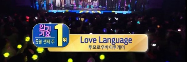 TXT_13EOMGYU Profile Banner