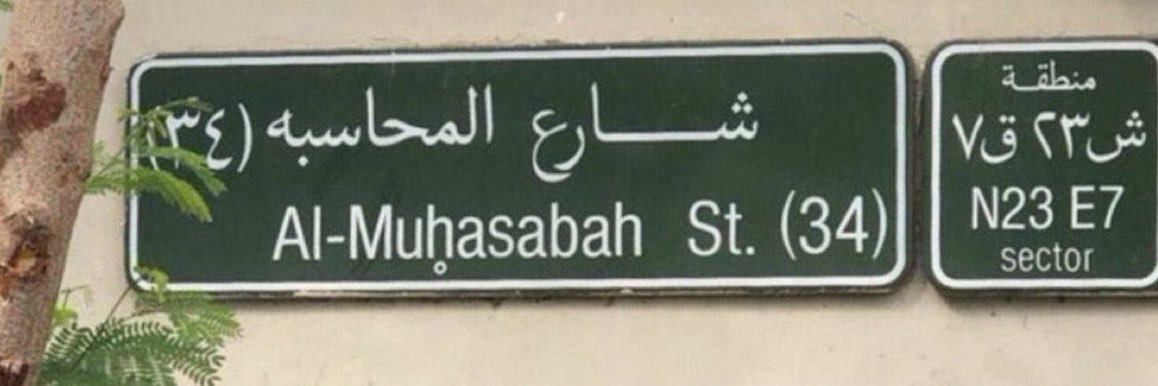 Banan Alkathiri 💎 banner