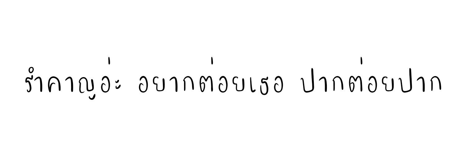 thuster banner