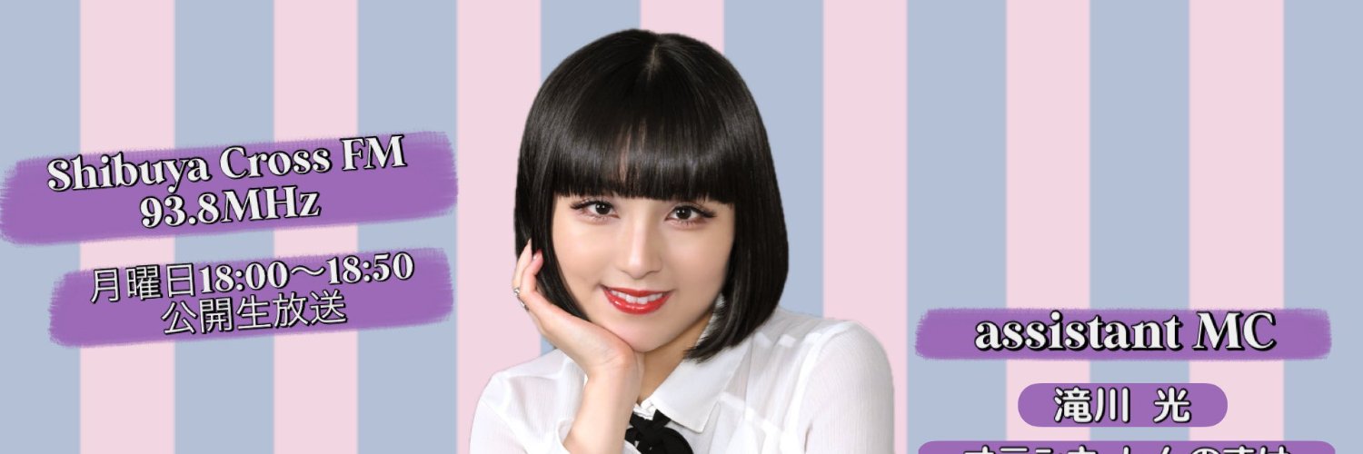 MADOKAcrossFM's profile banner image