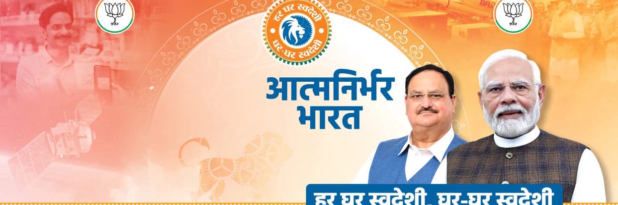 Devender Nim banner
