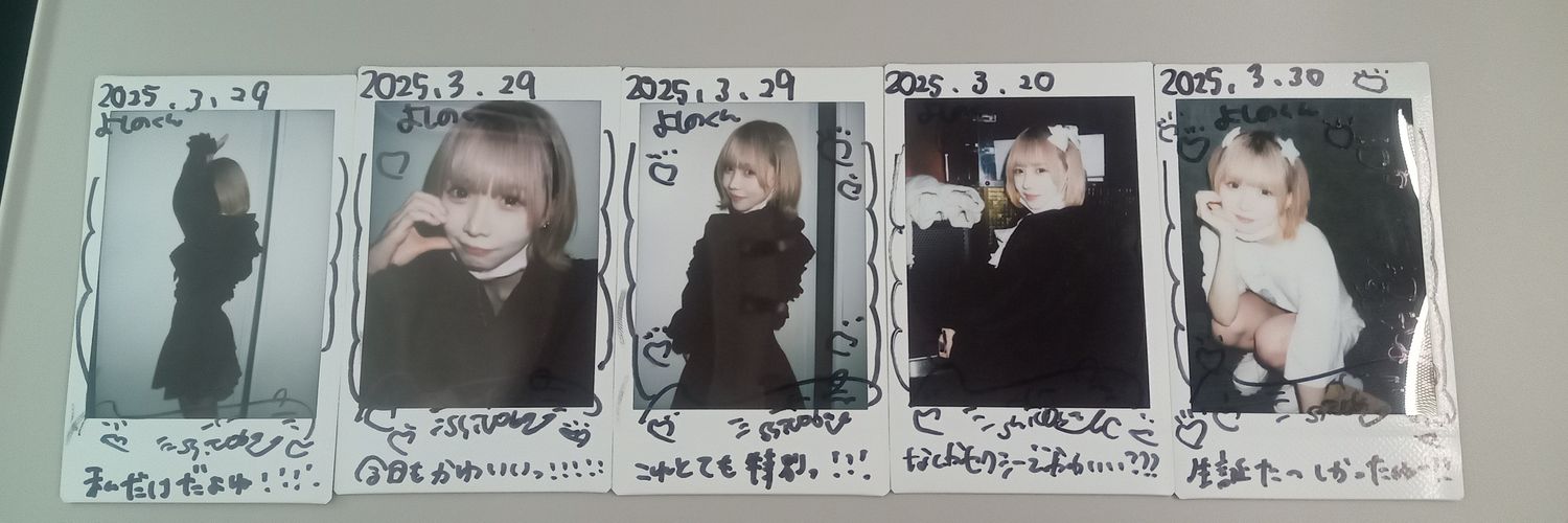 よしの banner