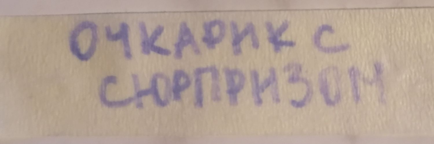 кринжопка banner