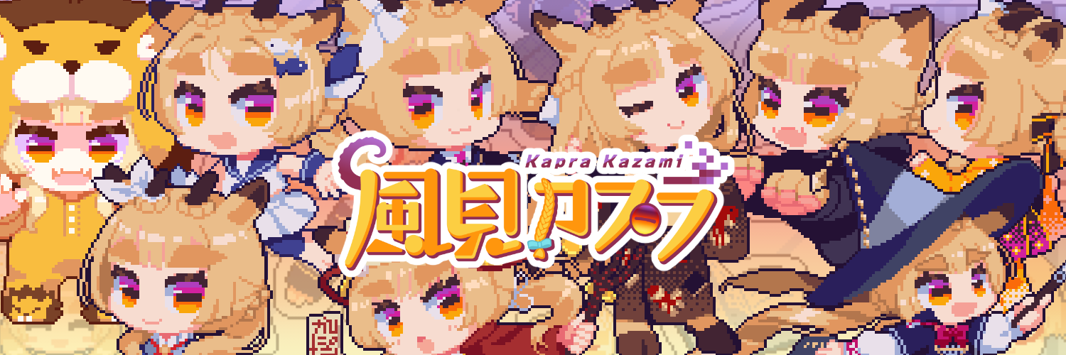 風見カプラ🤘🐐VTuber banner