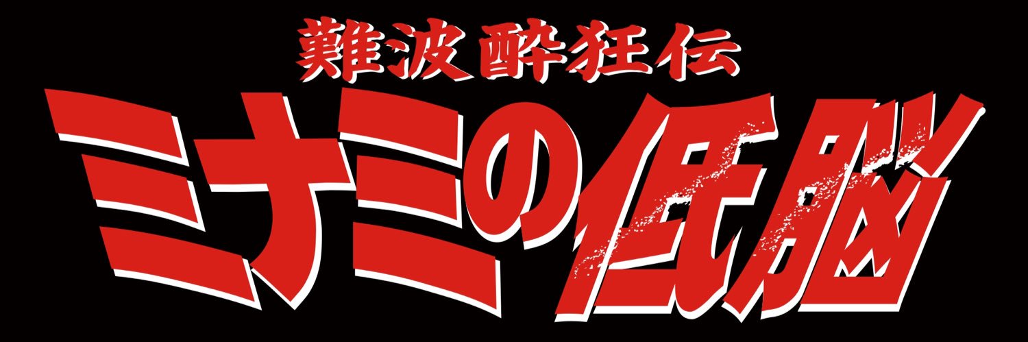GOBBLA_OSK's profile banner image
