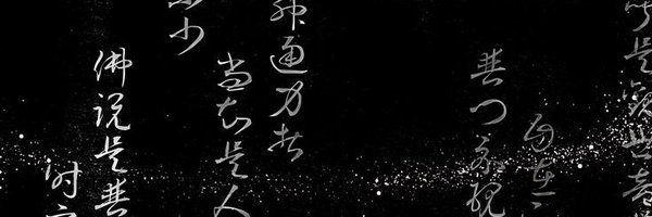 Skrzik Profile Banner