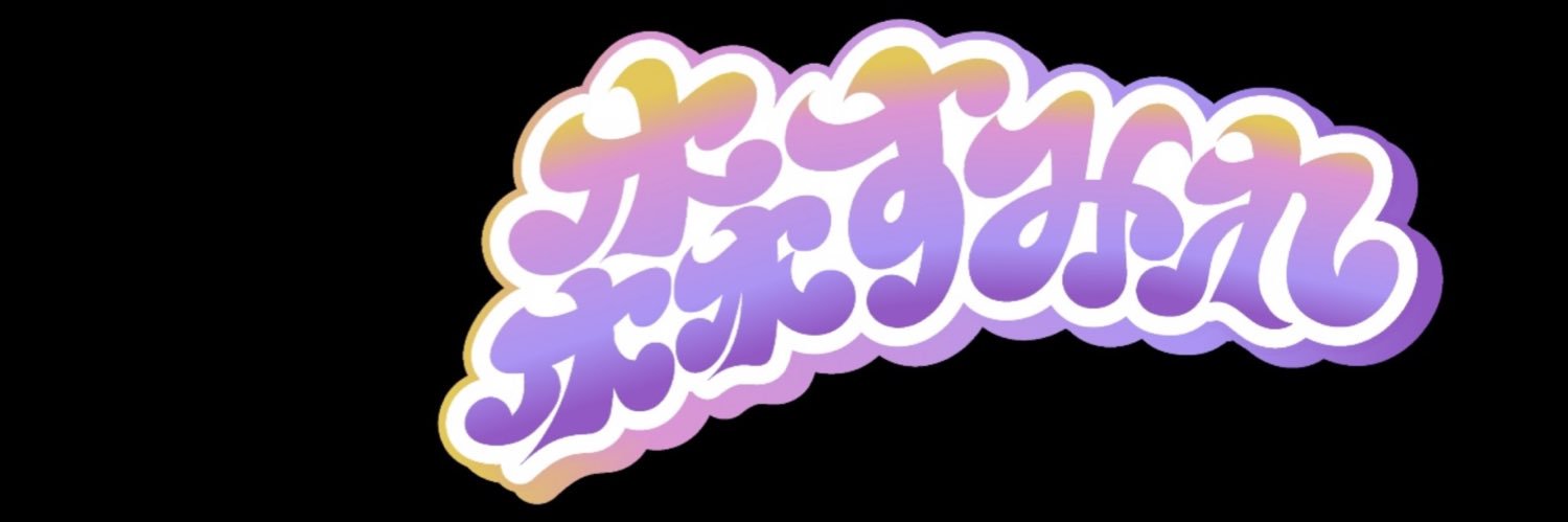 mori146（森すみれ） banner