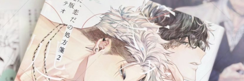 秋久テオ banner