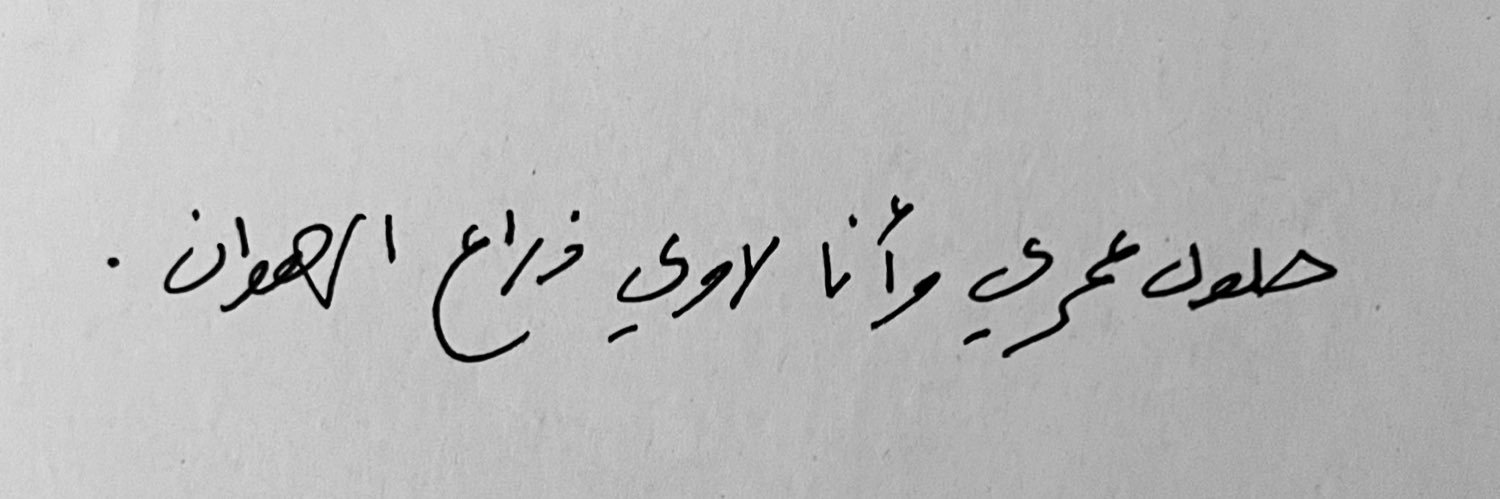 غادة الشبرمي banner