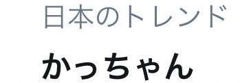 chikatantaka's profile banner image