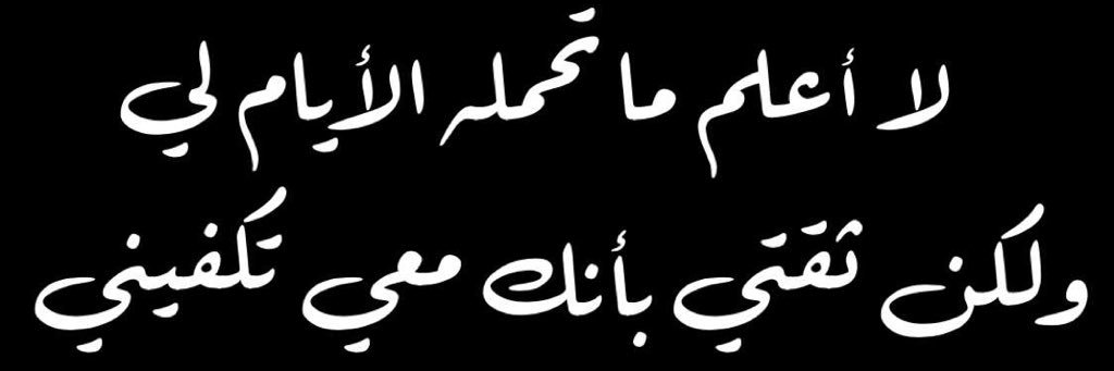 m7taraaah's profile banner image