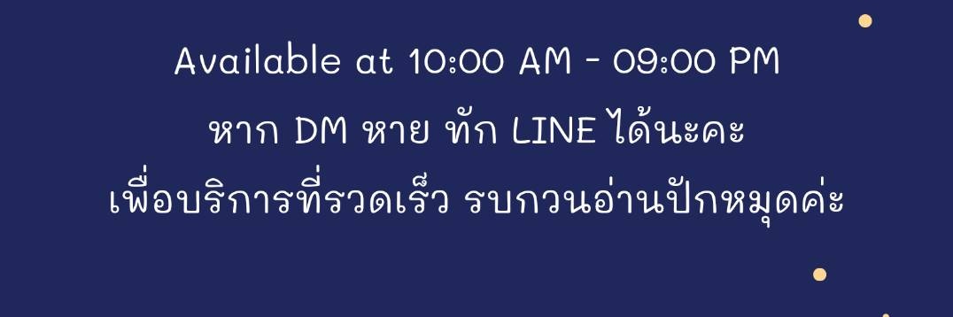 อออัยย์ ดูไพ่ ดูดาว banner