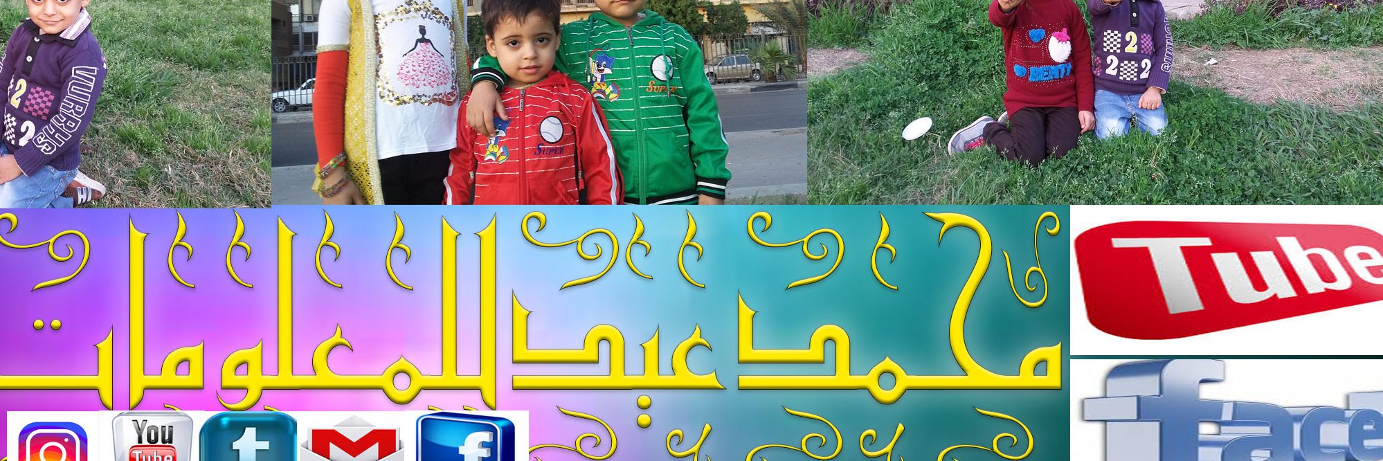 mohammedaid1982's profile banner image