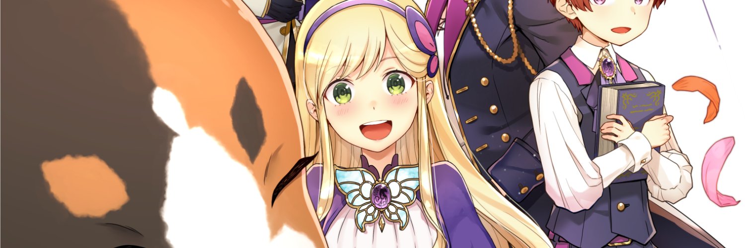 加藤ミチル🐈田中家連載中 banner