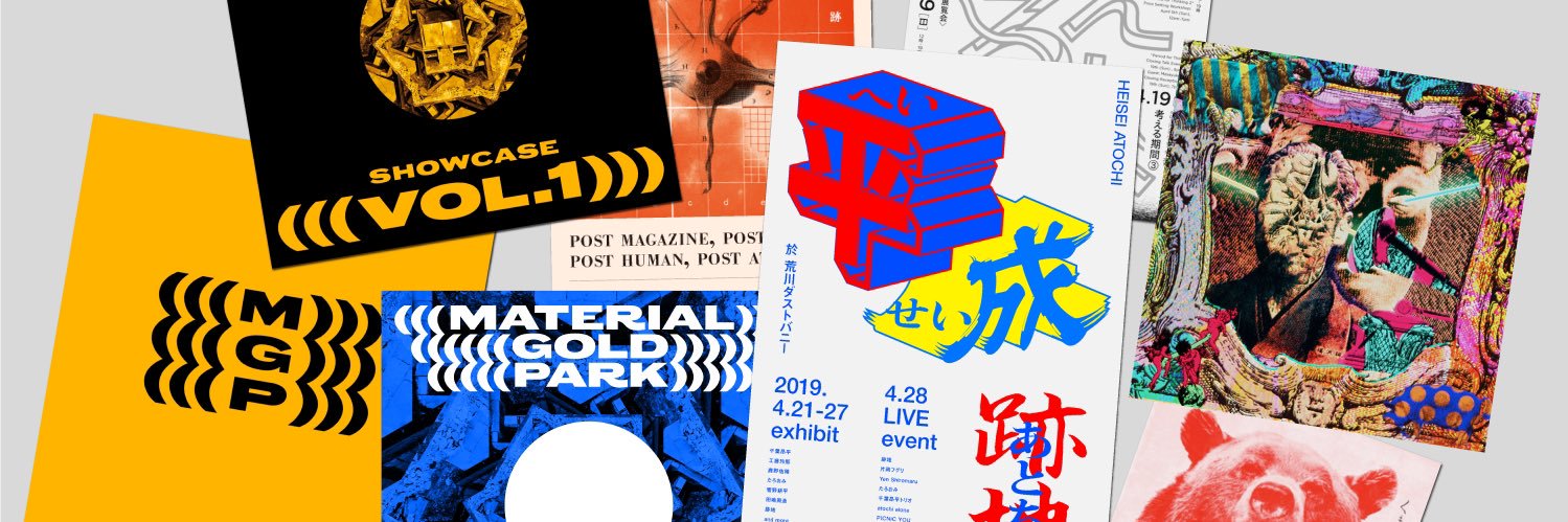 半澤智朗 Tomoro Hanzawa banner