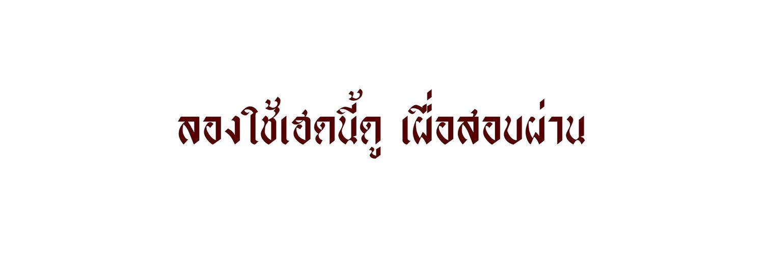 ทาวน์โฮม rest banner
