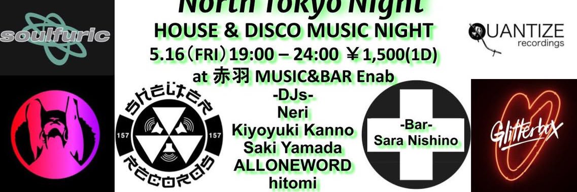 Neri Shimo (Neri_Neri_Nerne) banner