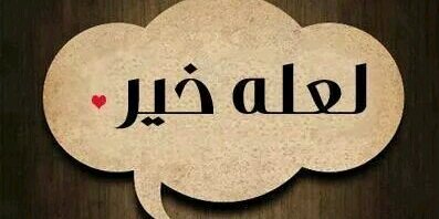 ومضة اشراق banner