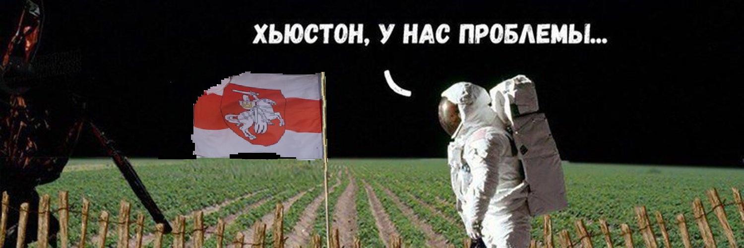 Хьюстон, у нас проблемы's banner