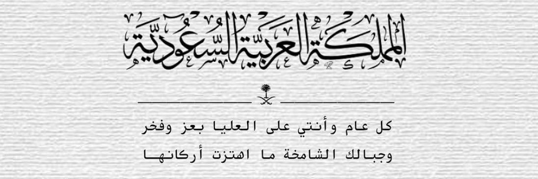 محمد الفاضل | M. Alfadel banner