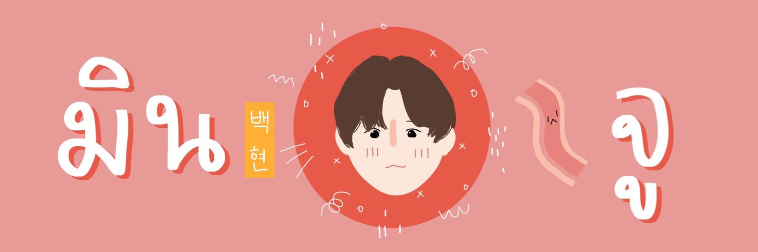 ปิดตำนานมินจูยู่ยี่บอย banner
