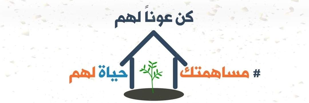 #كن_عونآ_لهم's banner