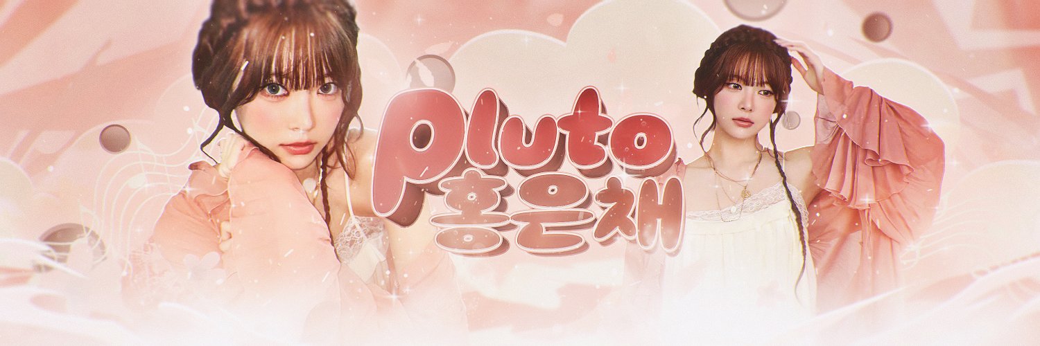Pluto banner