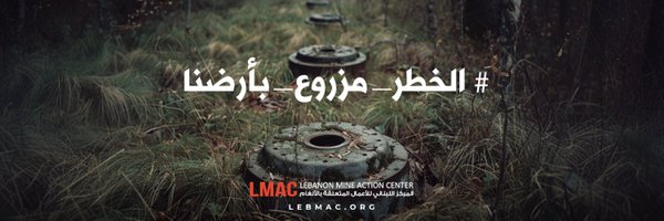 LebMineAction Profile Banner