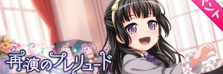 뱅드림/반도리 거래관련 Rt banner