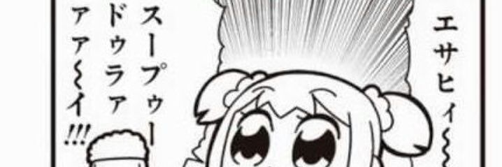 順一 banner