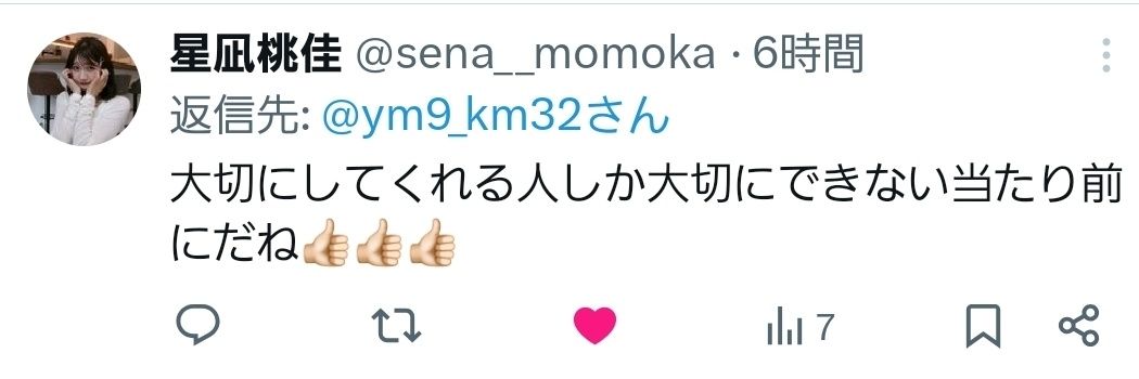 ともりんーーー！🥛🩵a.k.aリスザル banner