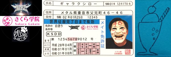 ultimoshirogon Profile Banner