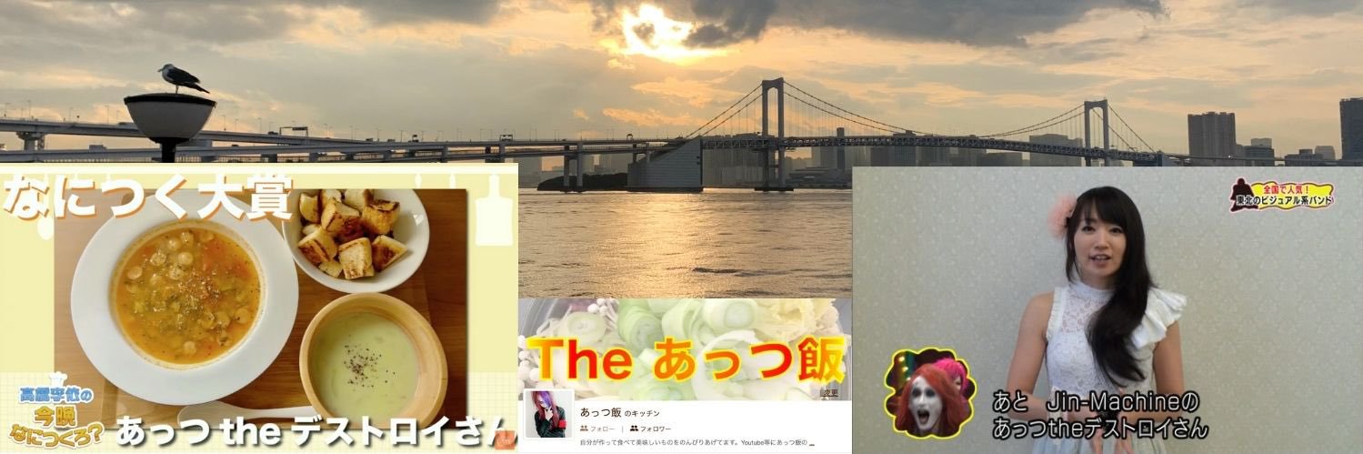 attsu_destroy's profile banner image
