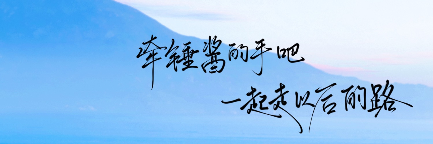 锤酱 banner