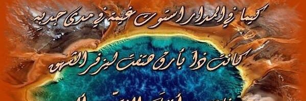 alkhaldi_Sisera's profile banner image