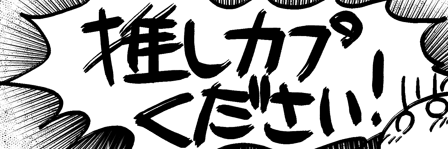 狼神🐺5/5超閃華･東1く56a banner