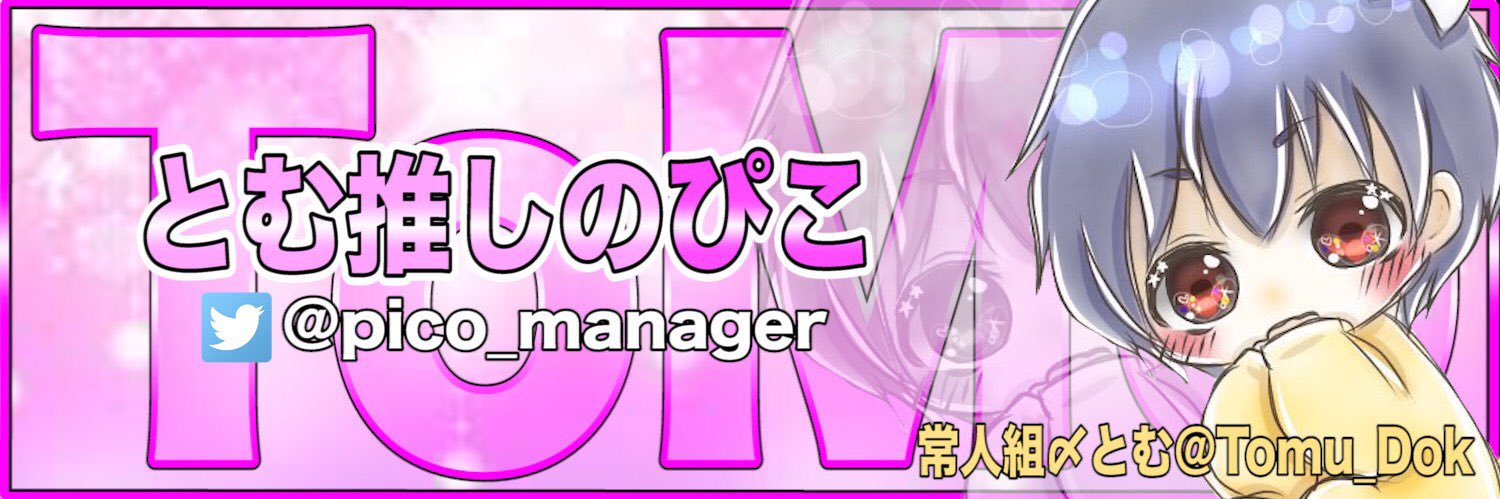 ♡P ྀིicö♡👙 banner