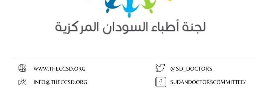 لجنة أطباء السودان المركزية CCSD’S banner