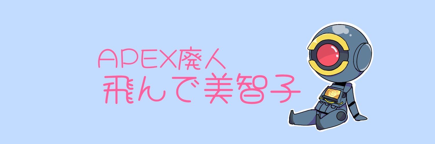 飛んで美智子 banner