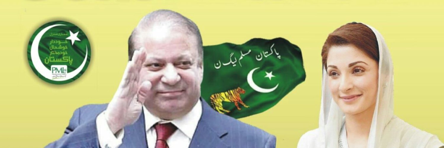 Maryam Nawaz Sharif Profile Banner