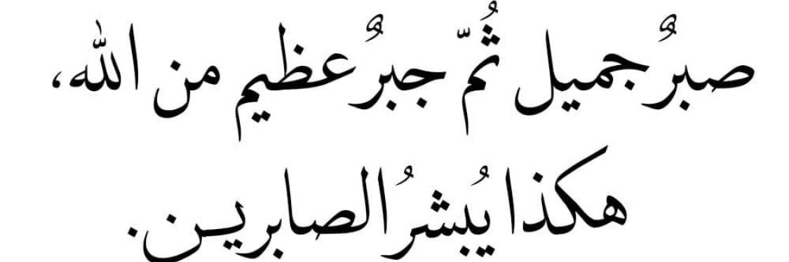 Jaber banner