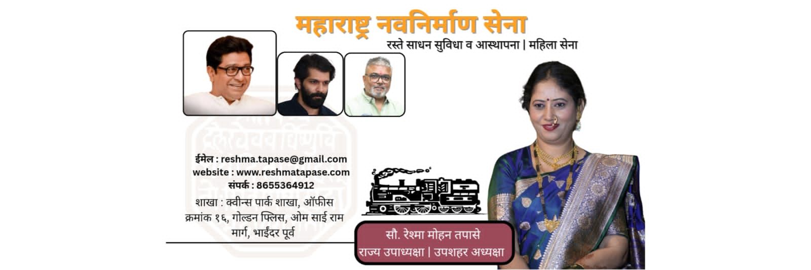 ReshmaTapase_mns banner