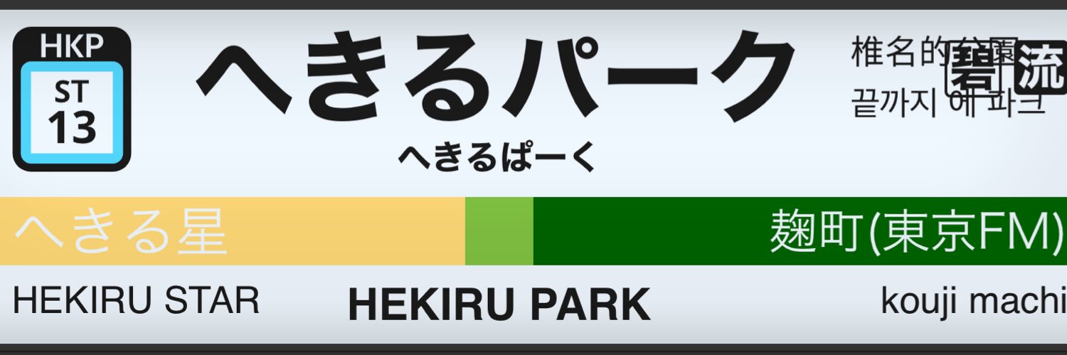 きんぐすらいむ banner