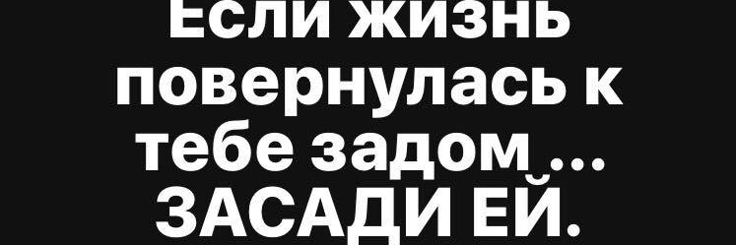 Не повернув к нему. Если жизнь повернулась к тебе. Жизнь поворачивается задом. Афоризмы про свет и тень. Не повернув к нему.