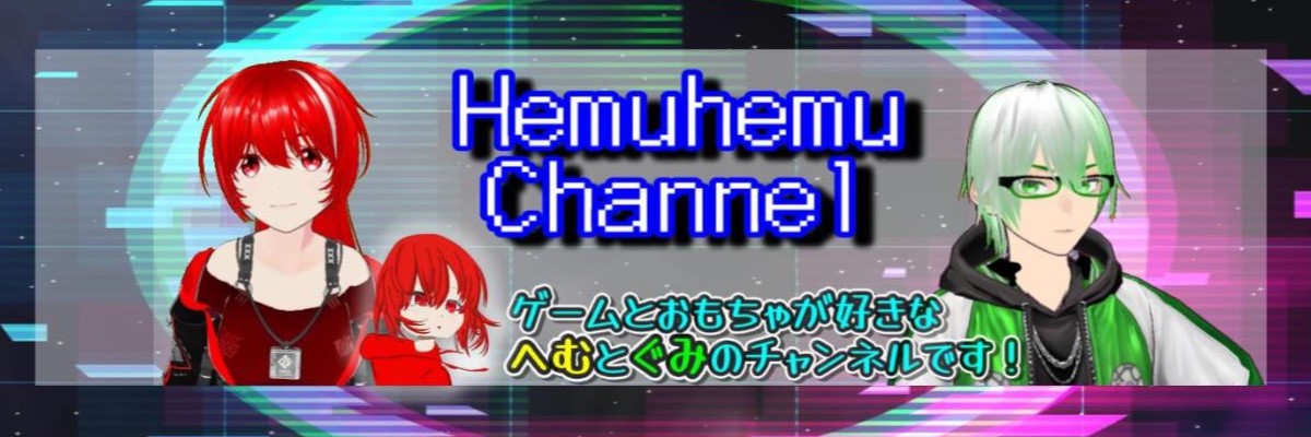 へむ banner