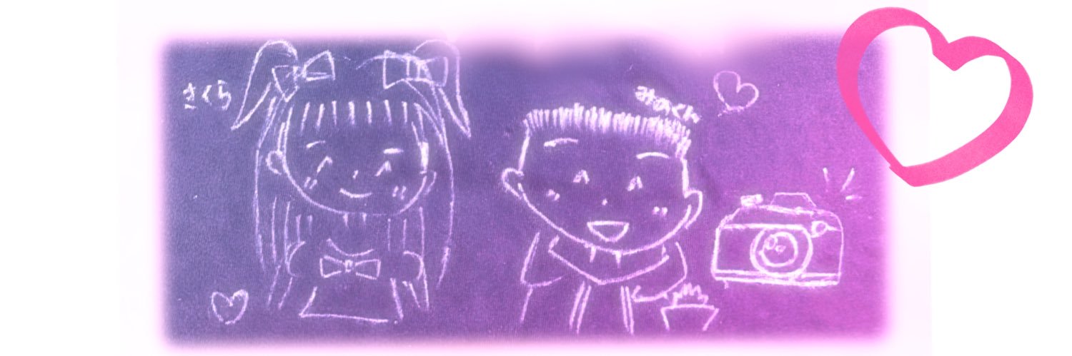みのくん❤︎ banner
