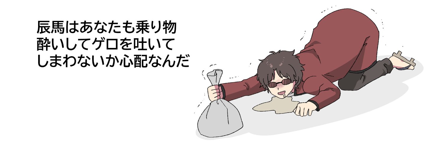 べに鮭いくら's banner